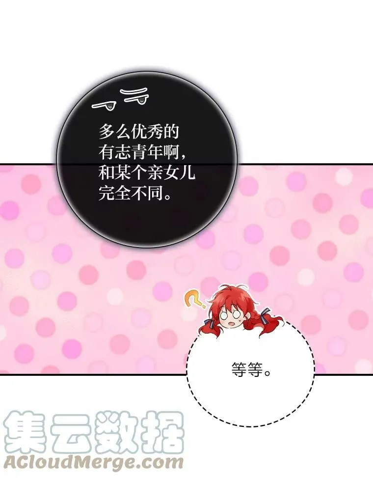 14.哥哥大作战 第13页