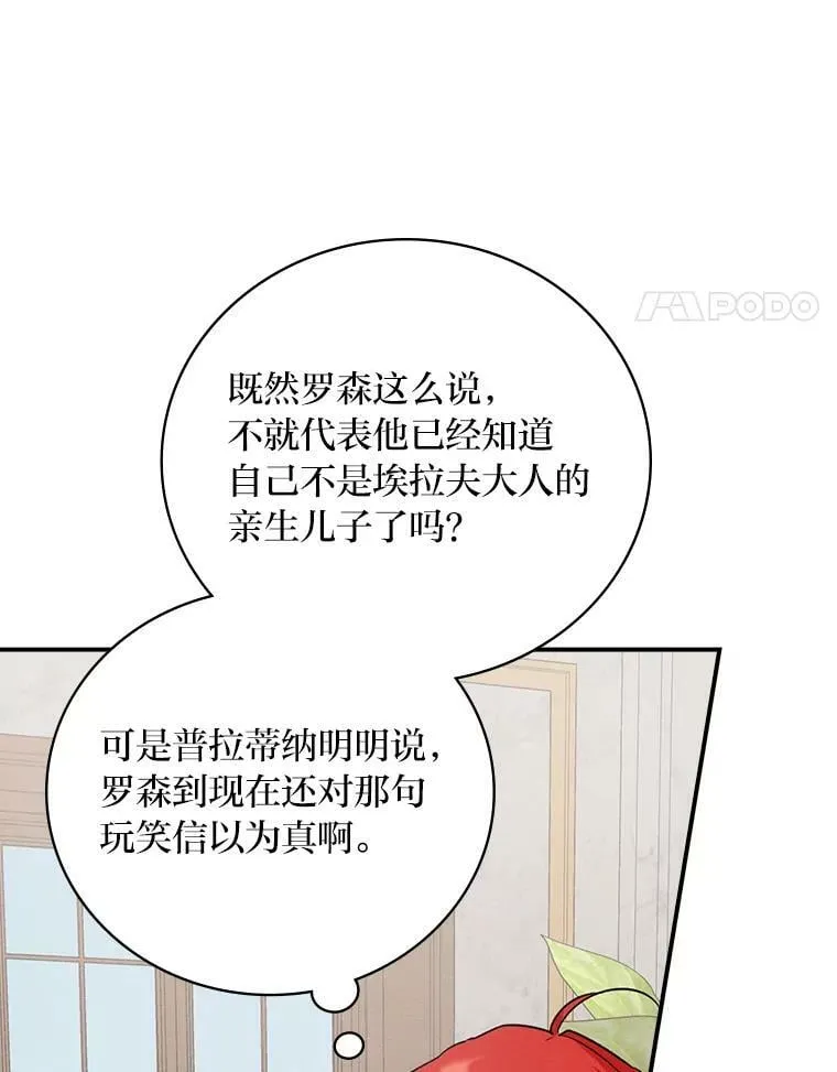 14.哥哥大作战 第14页