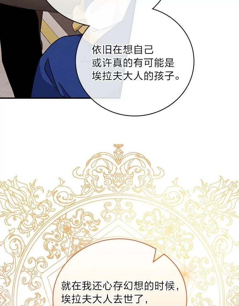 14.哥哥大作战 第16页