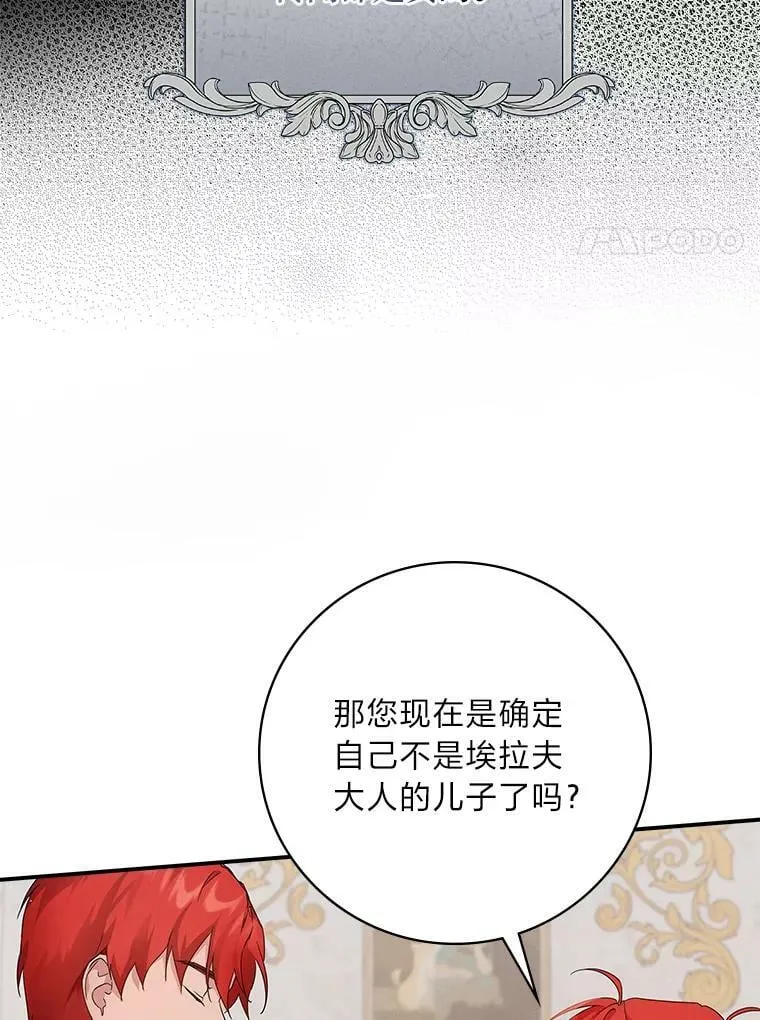 14.哥哥大作战 第24页