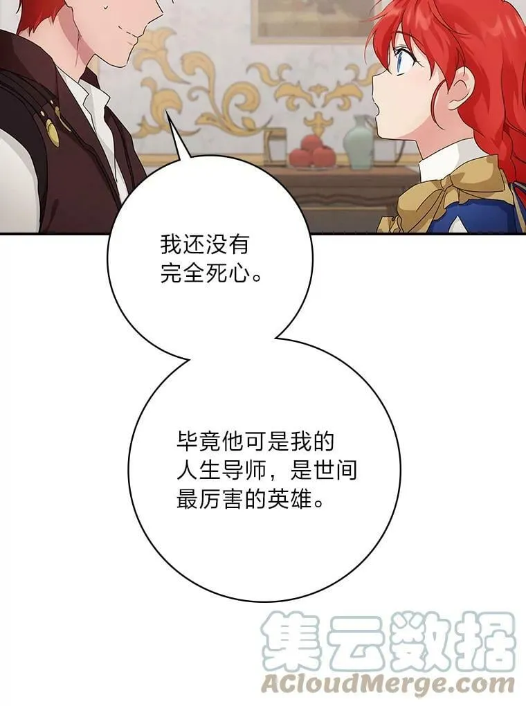 14.哥哥大作战 第25页