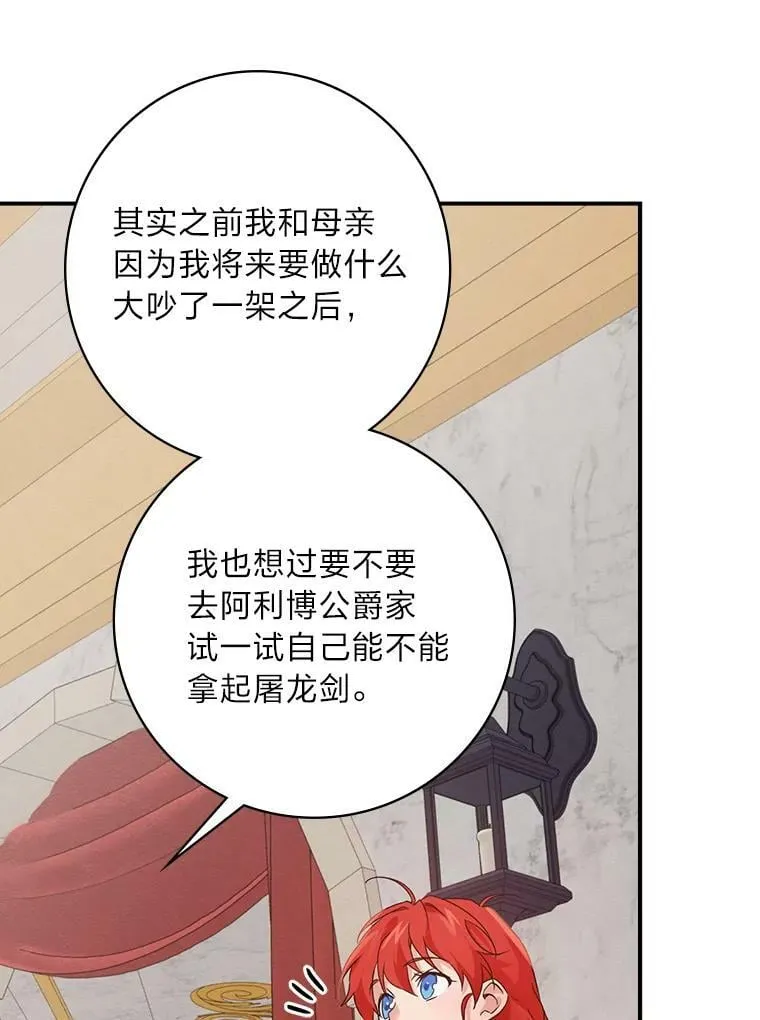 14.哥哥大作战 第26页