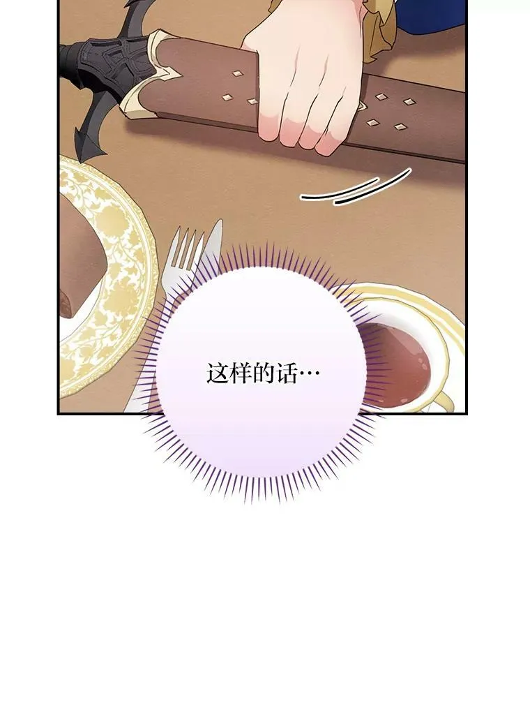 14.哥哥大作战 第28页