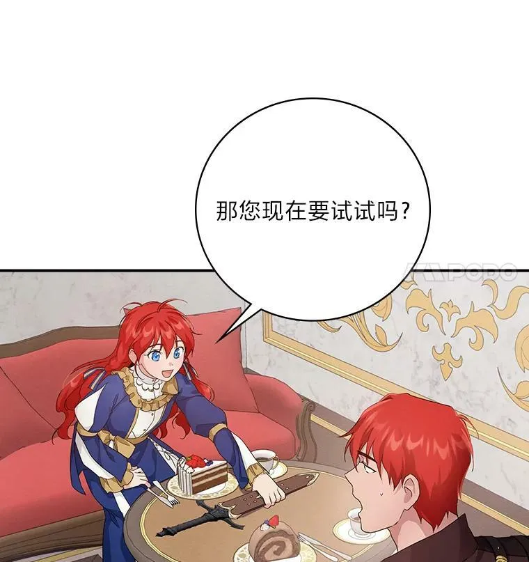 14.哥哥大作战 第31页