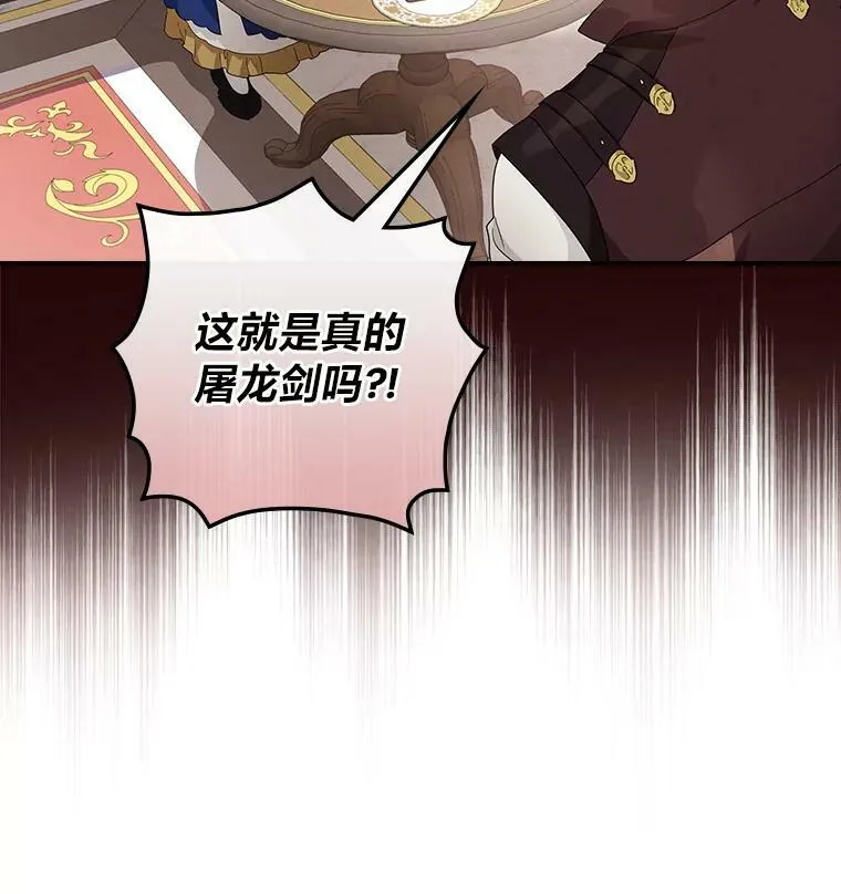 14.哥哥大作战 第32页