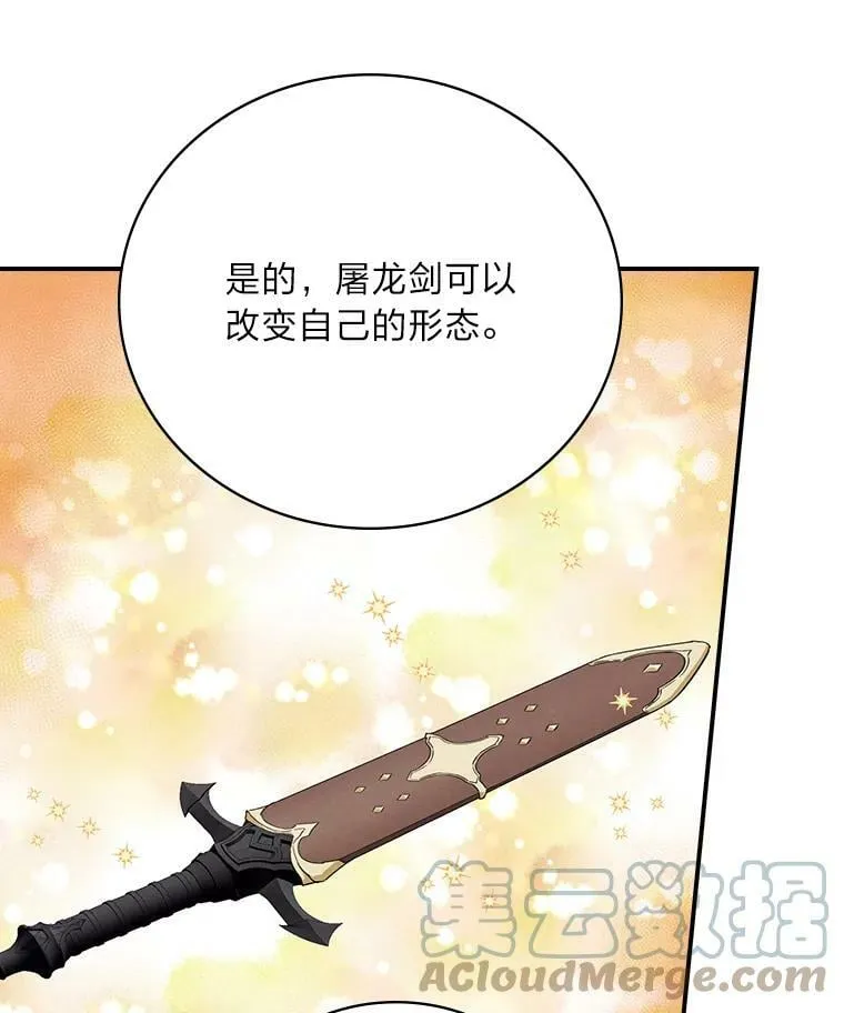 14.哥哥大作战 第33页