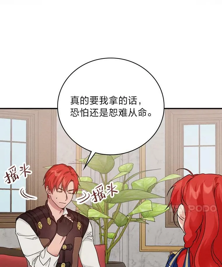 14.哥哥大作战 第38页