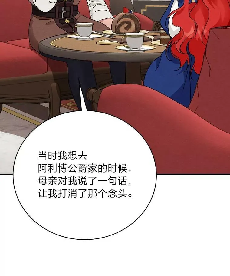 14.哥哥大作战 第39页