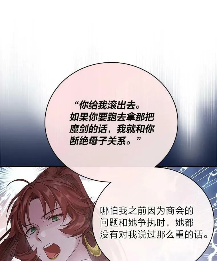 14.哥哥大作战 第40页