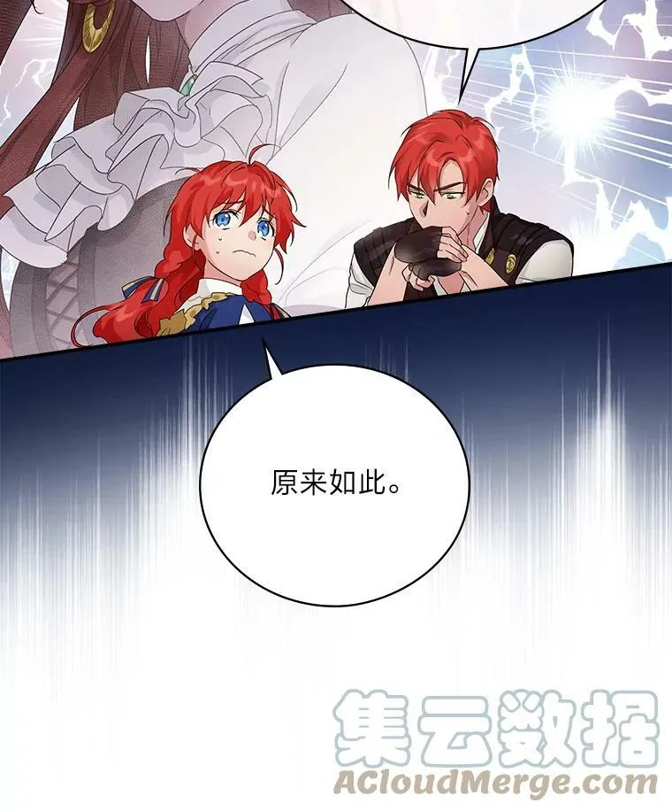 14.哥哥大作战 第41页