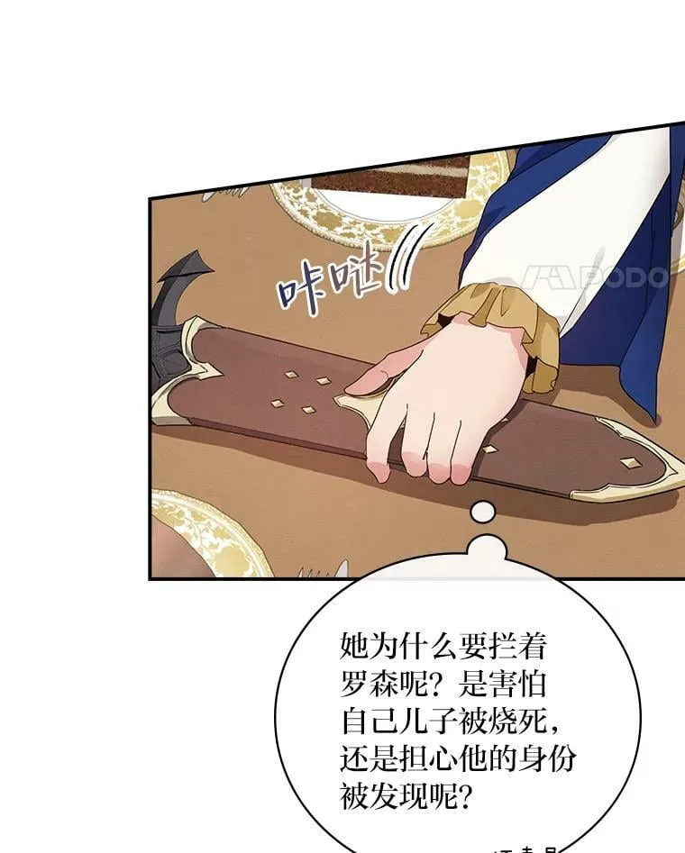 14.哥哥大作战 第42页