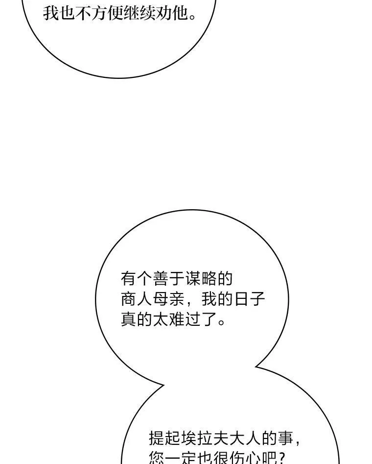 14.哥哥大作战 第44页