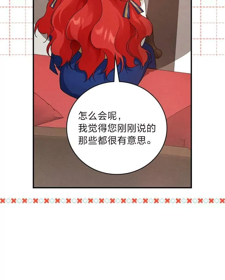 14.哥哥大作战 第46页