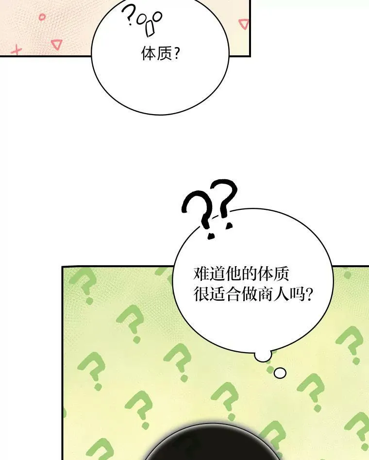 14.哥哥大作战 第48页