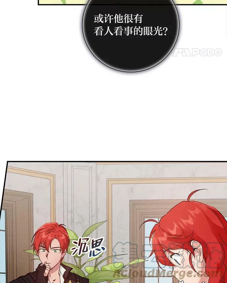 14.哥哥大作战 第49页
