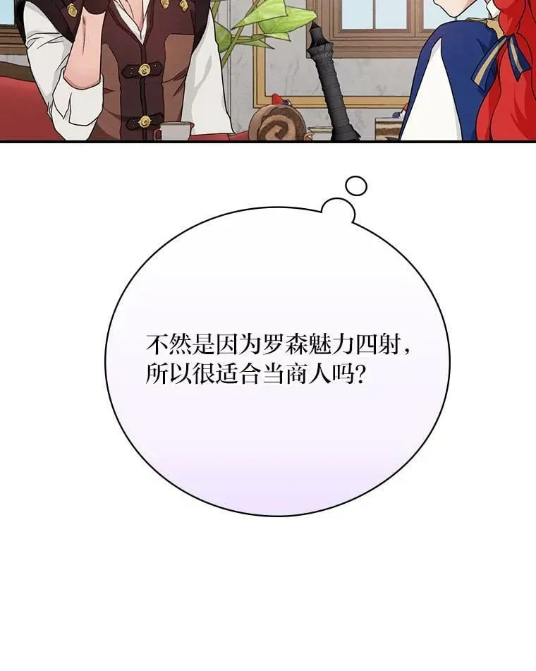 14.哥哥大作战 第50页