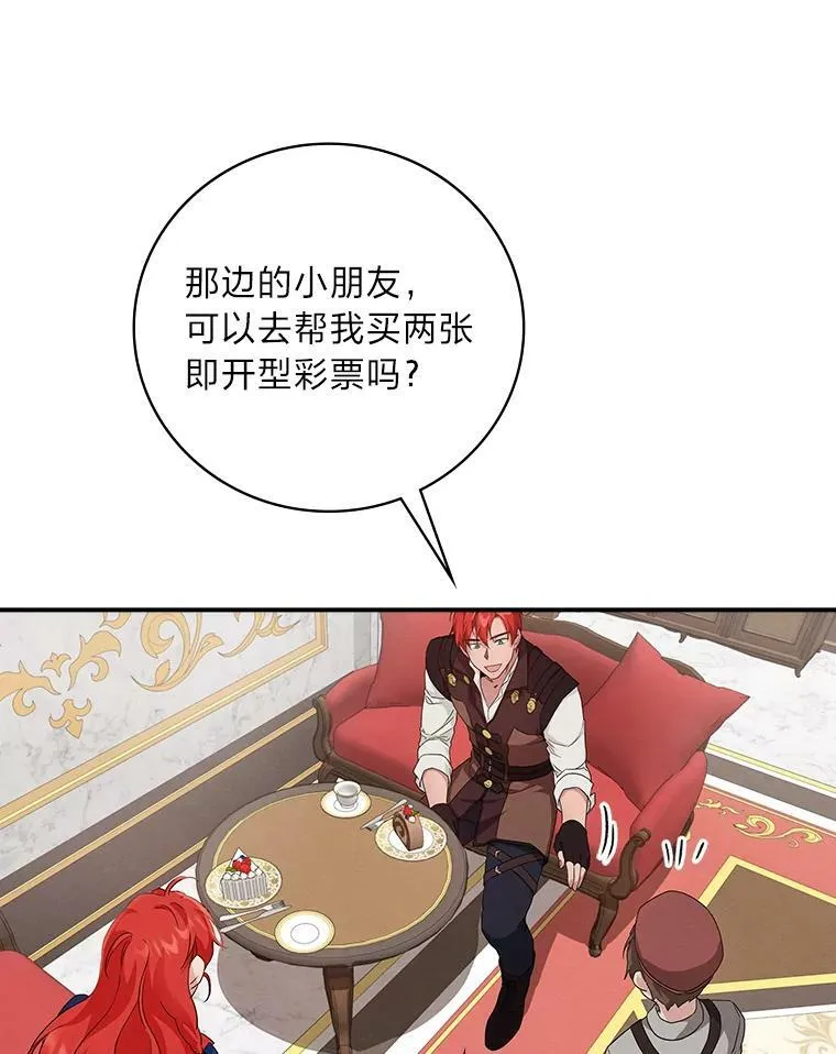 14.哥哥大作战 第51页