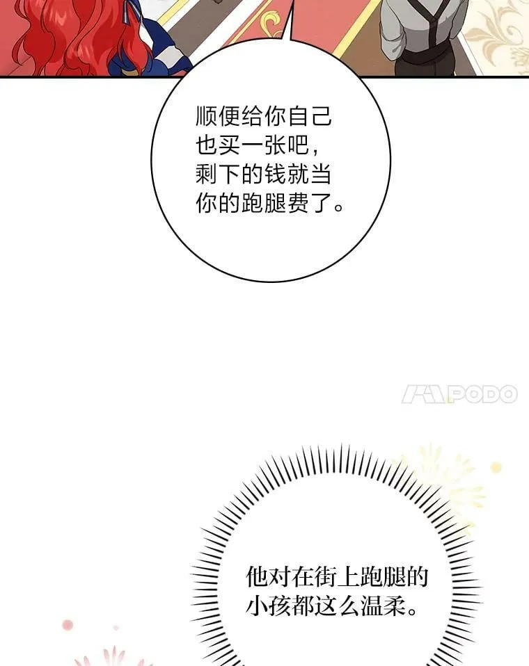 14.哥哥大作战 第52页