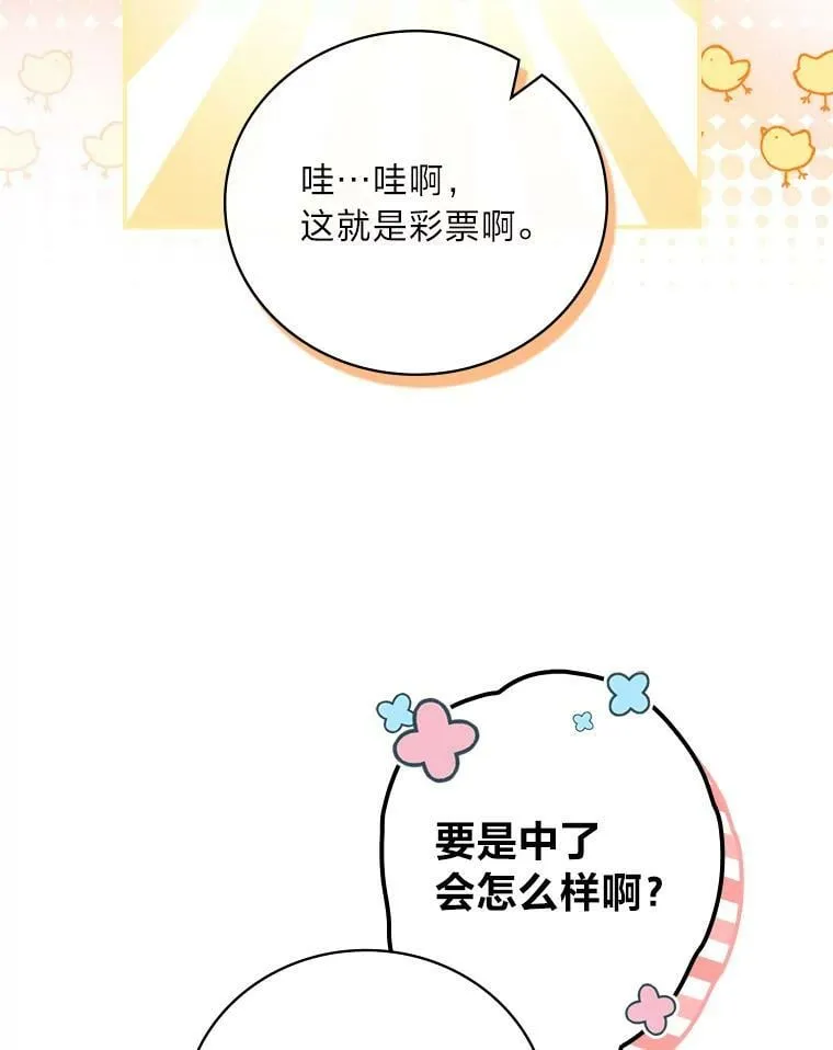 14.哥哥大作战 第55页