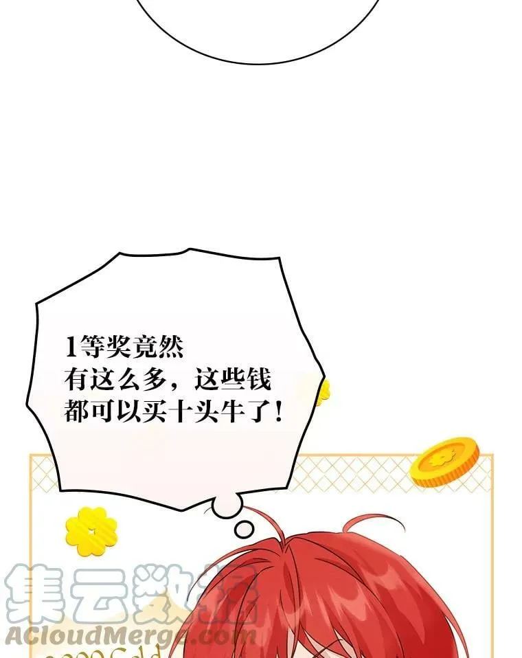 14.哥哥大作战 第57页