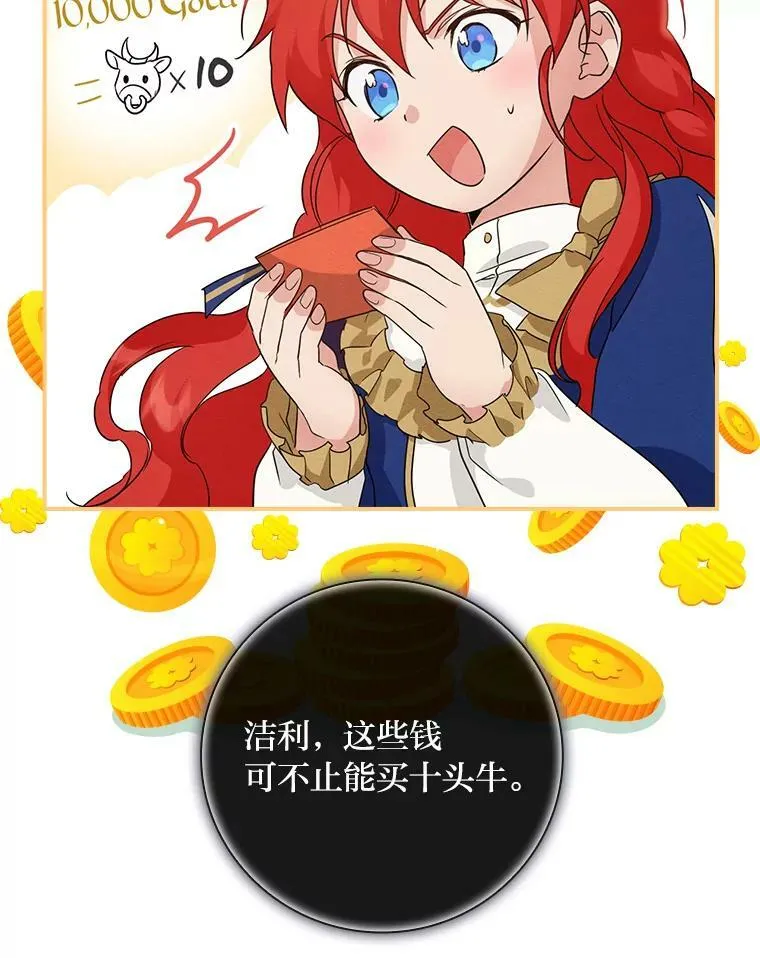 14.哥哥大作战 第58页