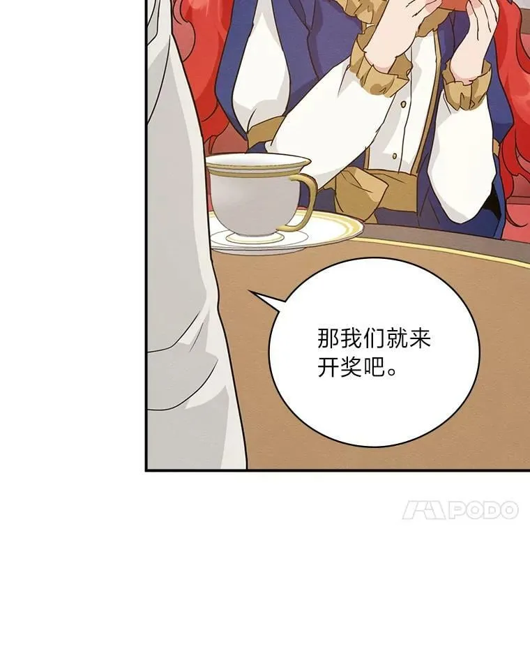 14.哥哥大作战 第62页