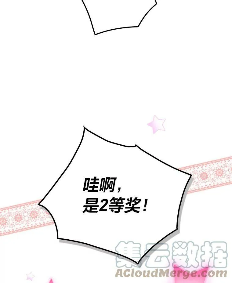 14.哥哥大作战 第65页