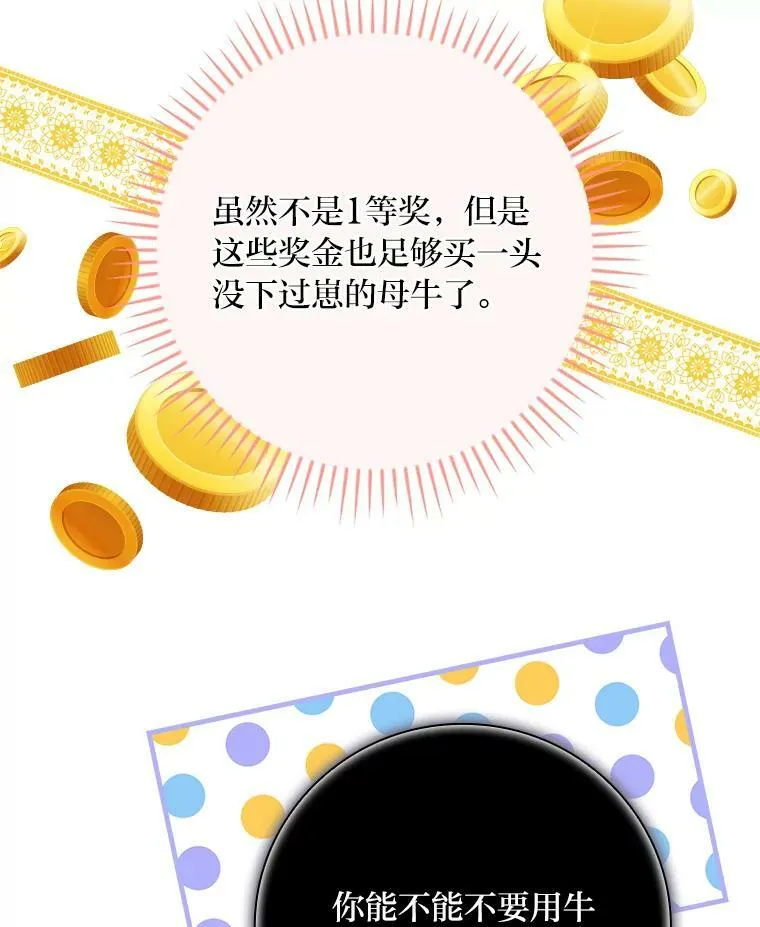 14.哥哥大作战 第67页