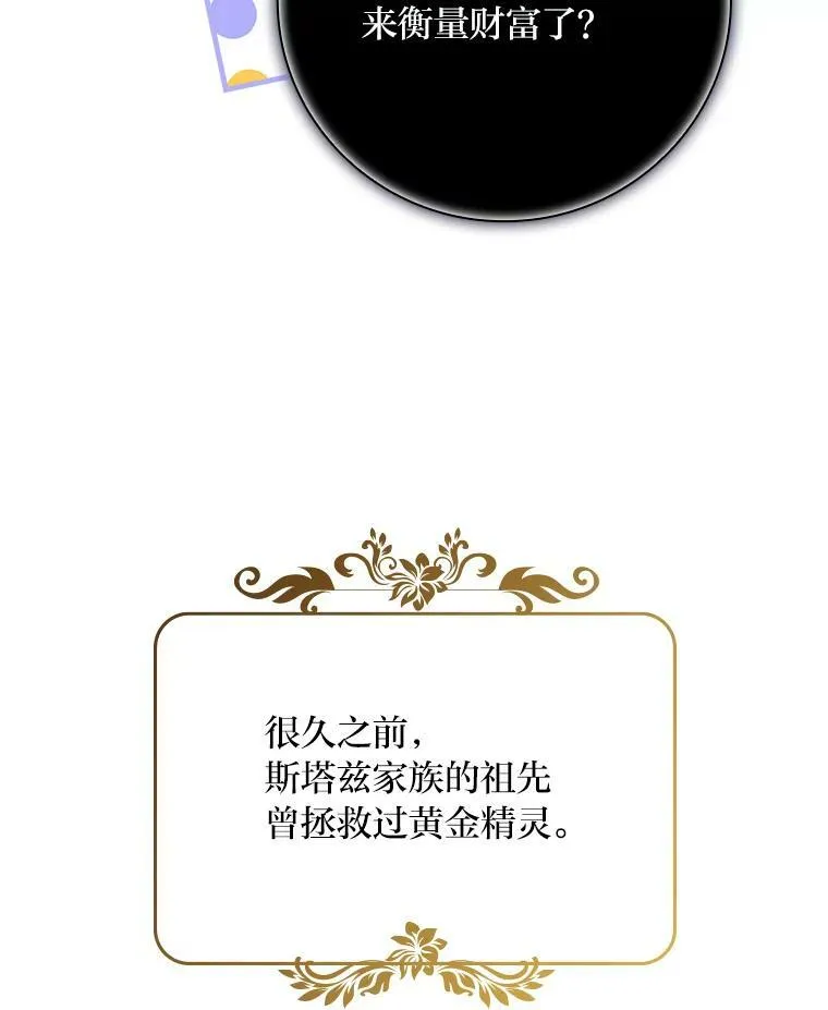 14.哥哥大作战 第68页
