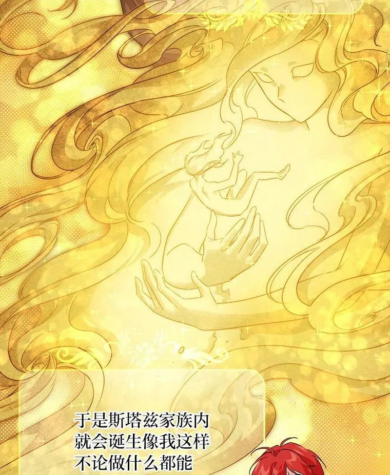 14.哥哥大作战 第70页