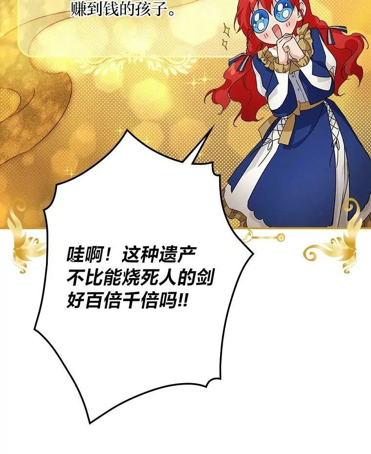 14.哥哥大作战 第71页
