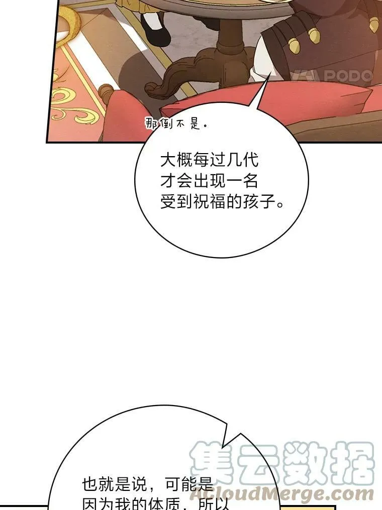 14.哥哥大作战 第73页