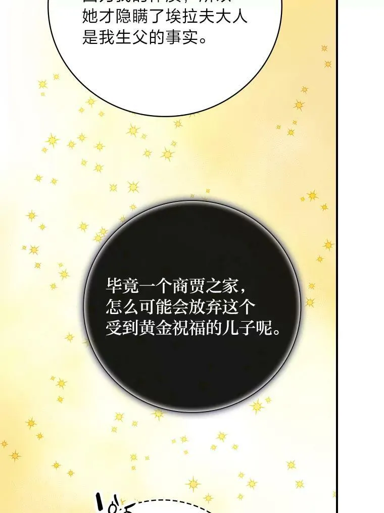 14.哥哥大作战 第74页