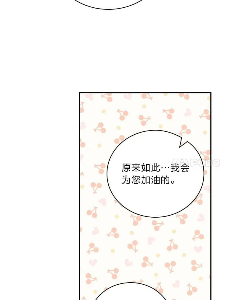 14.哥哥大作战 第79页