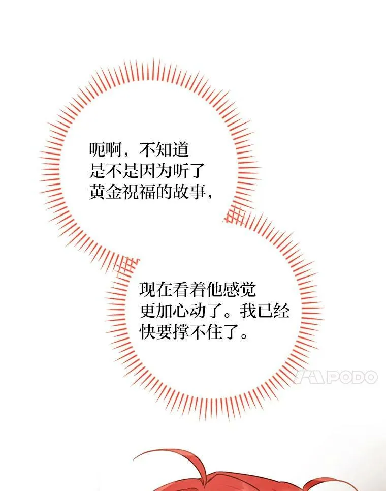 14.哥哥大作战 第82页