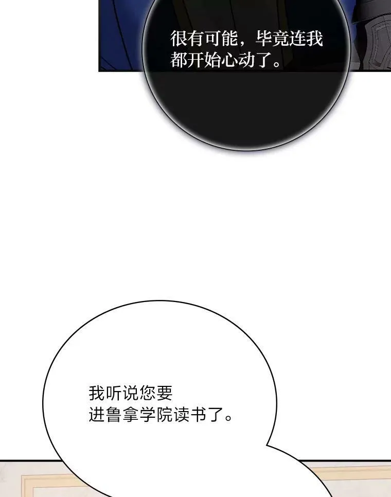 14.哥哥大作战 第84页