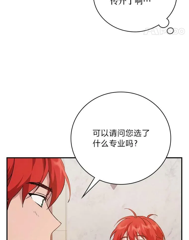 14.哥哥大作战 第86页