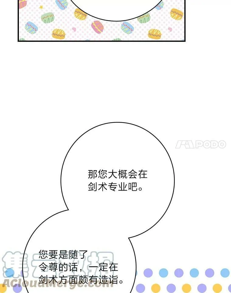 14.哥哥大作战 第89页