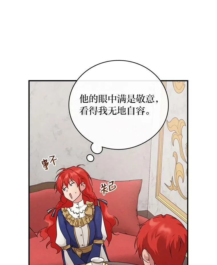 14.哥哥大作战 第91页