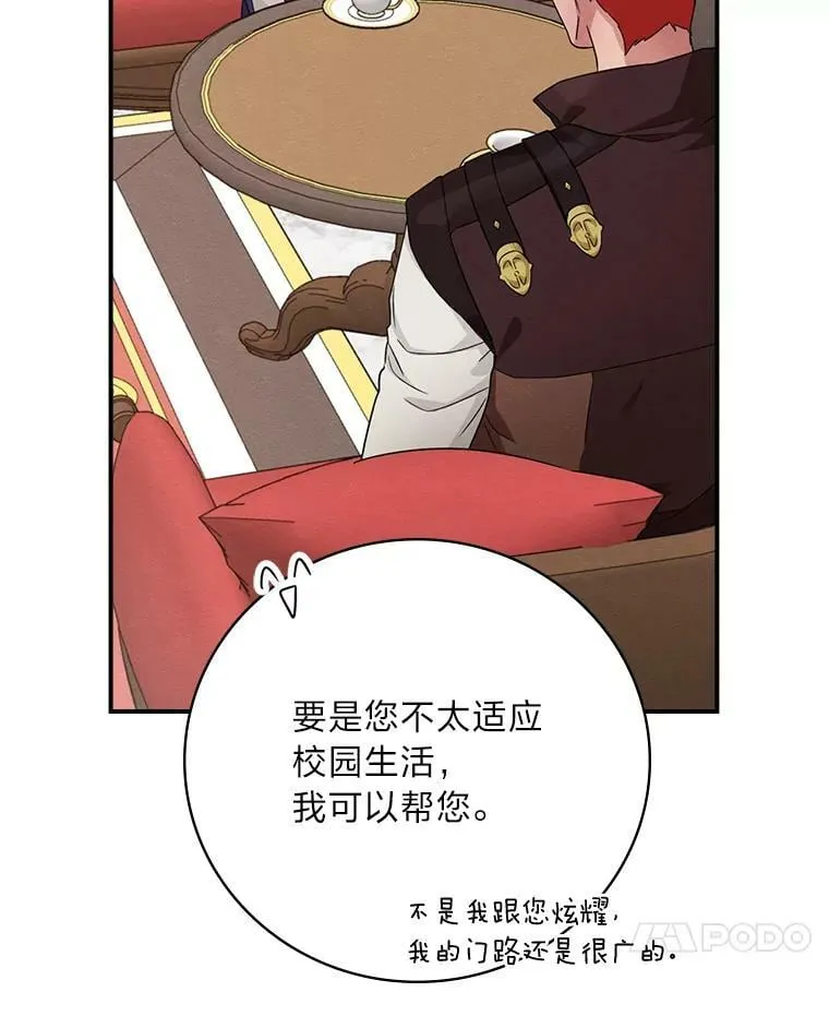 14.哥哥大作战 第92页