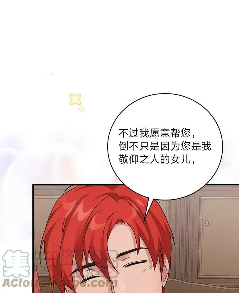 14.哥哥大作战 第93页