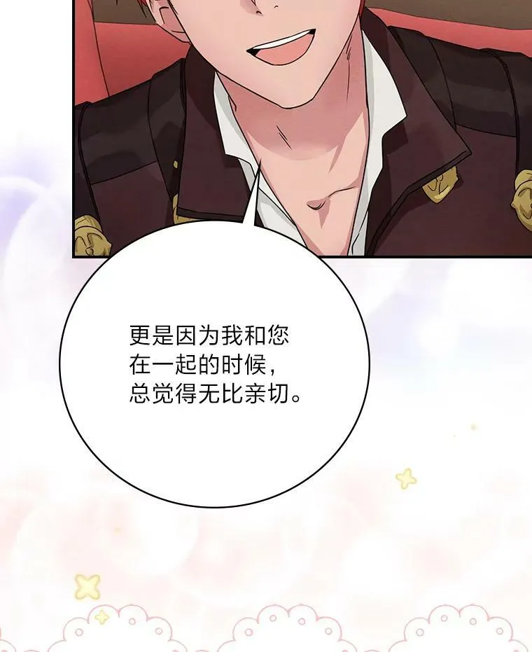 14.哥哥大作战 第94页