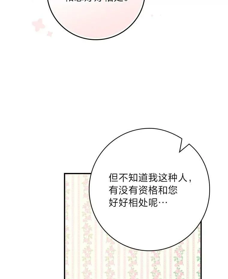 14.哥哥大作战 第98页