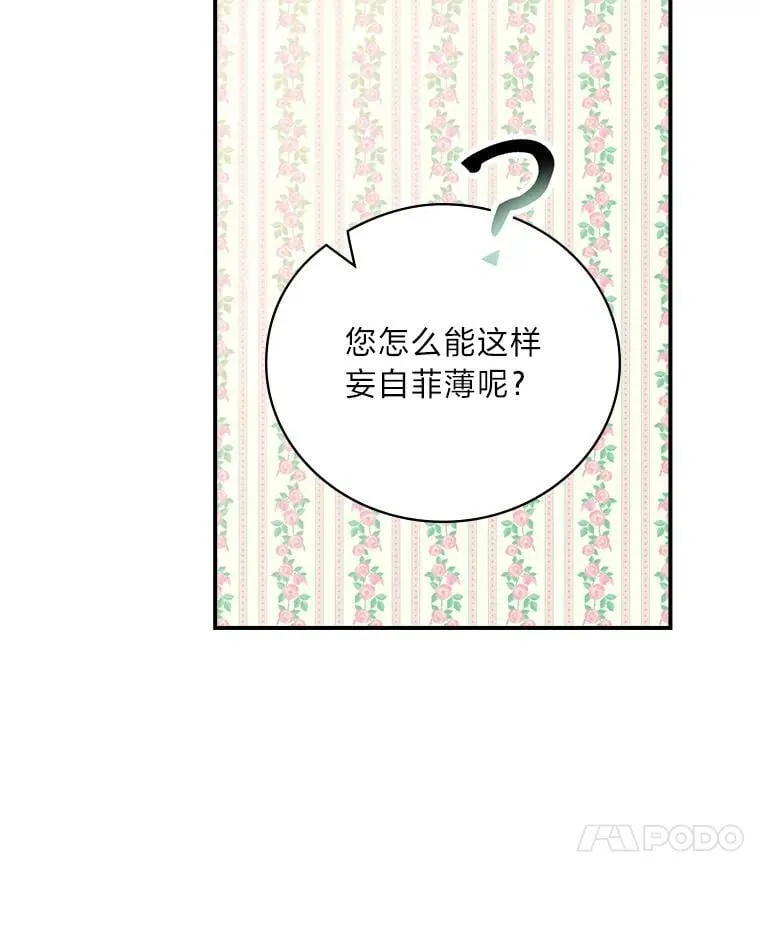 14.哥哥大作战 第99页