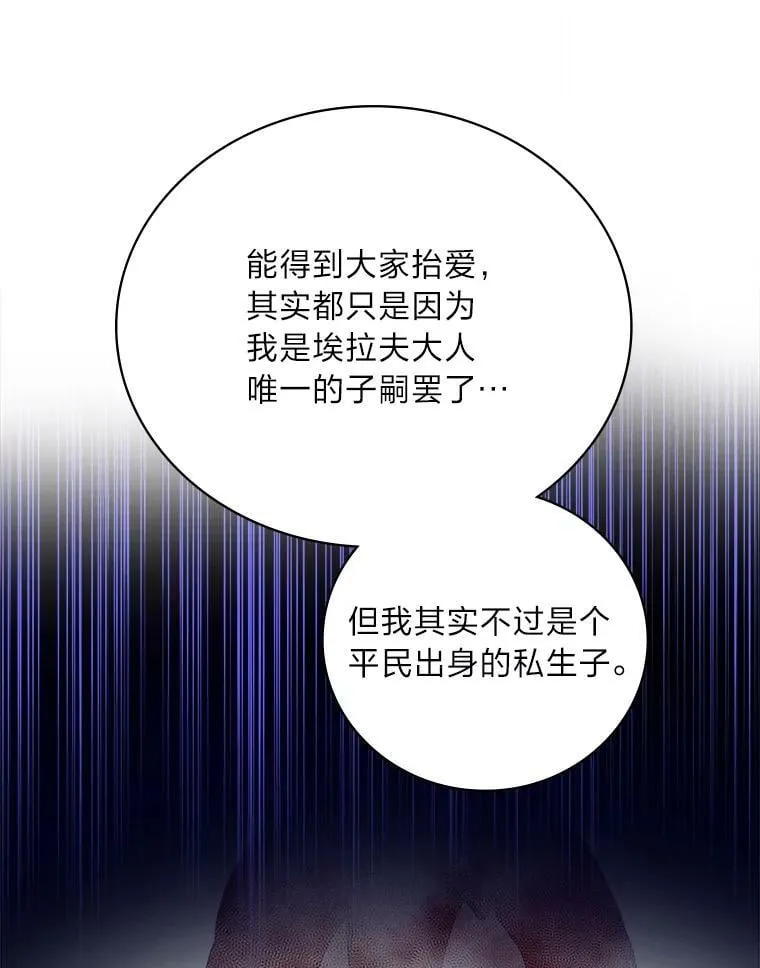 14.哥哥大作战 第100页
