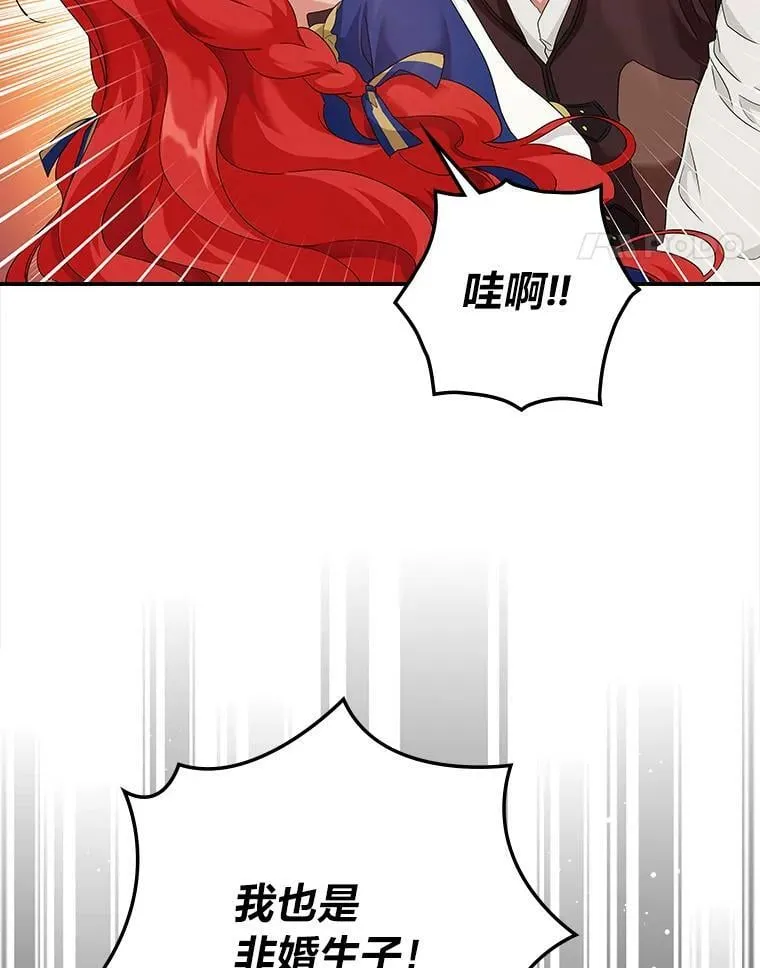 14.哥哥大作战 第103页