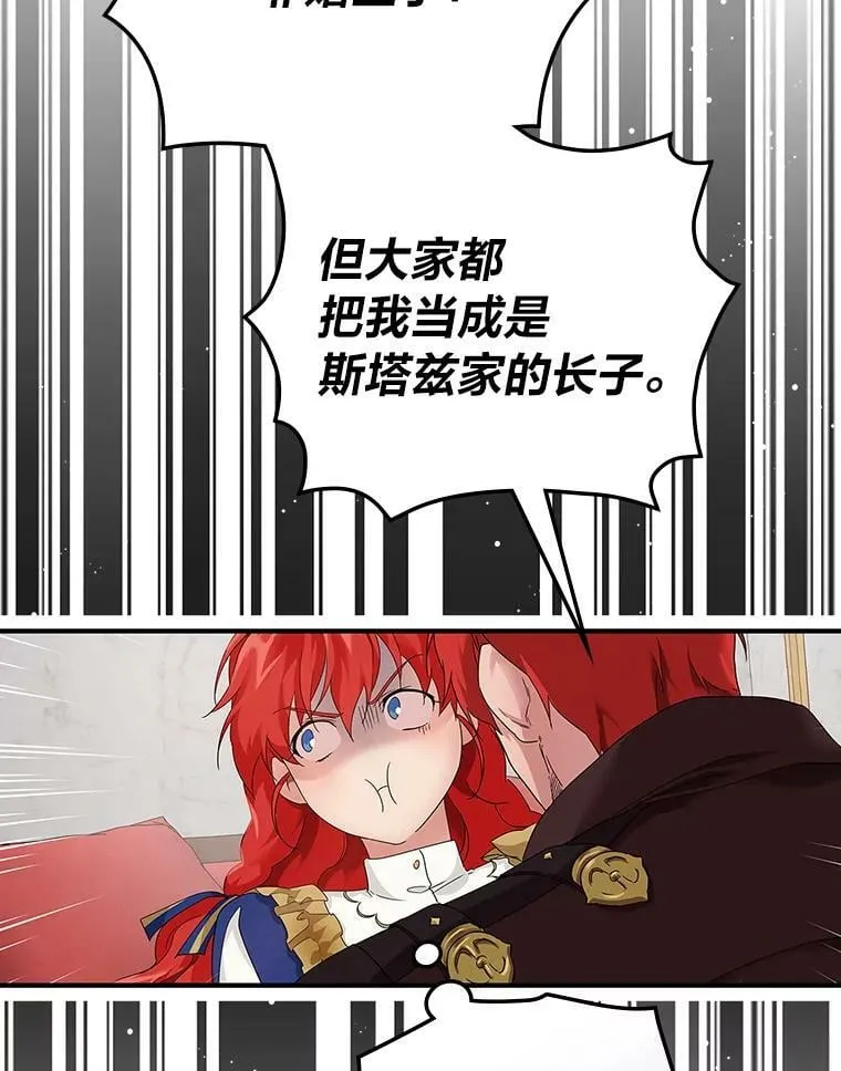 14.哥哥大作战 第104页