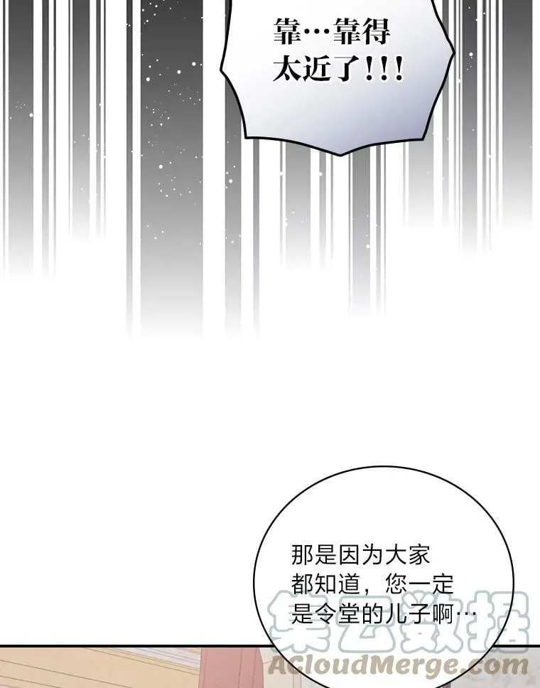 14.哥哥大作战 第105页