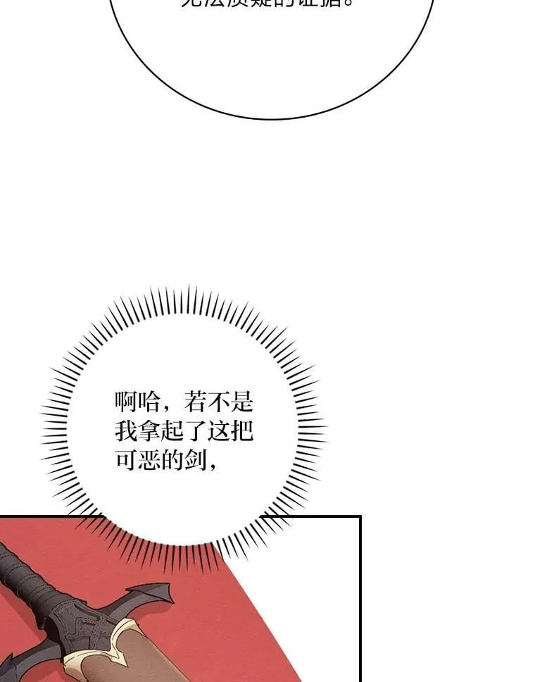 14.哥哥大作战 第107页