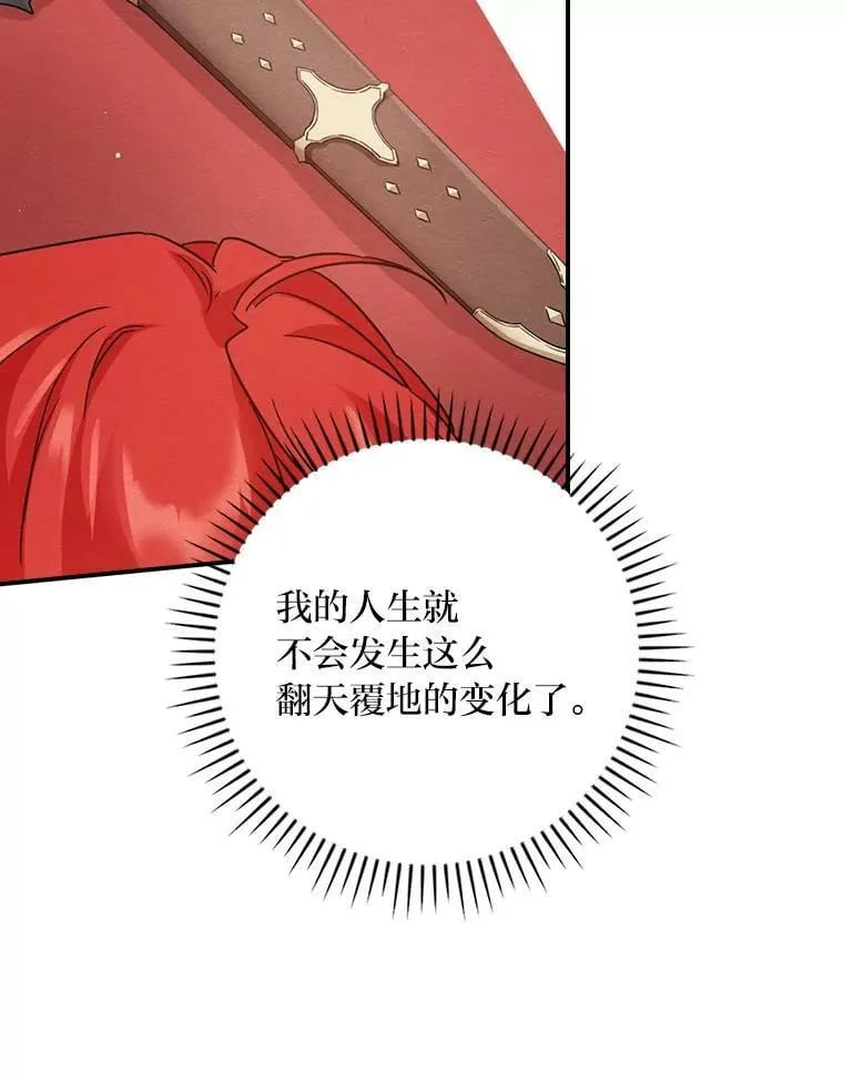 14.哥哥大作战 第108页